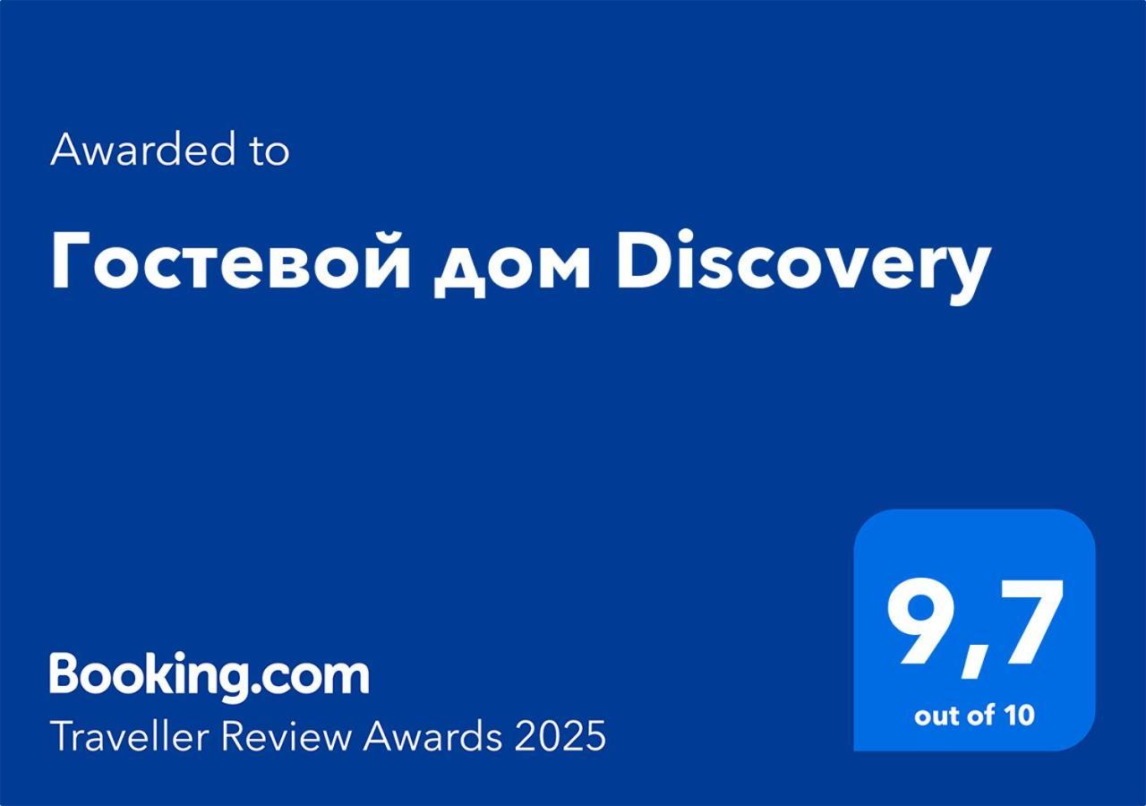 Гостевой Дом Discovery Almaty Extérieur photo